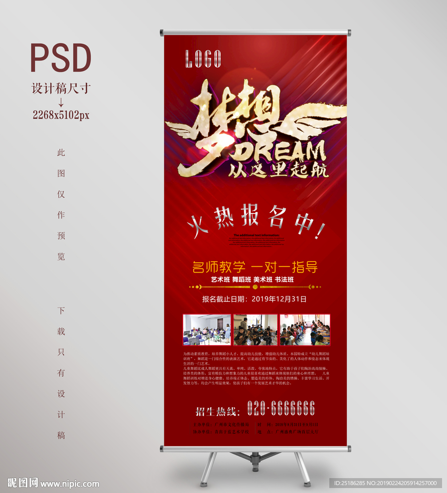 艺术班