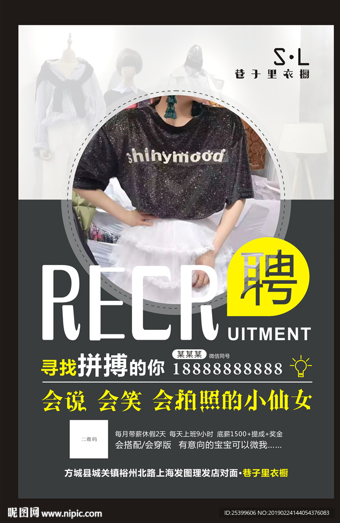 女装海报