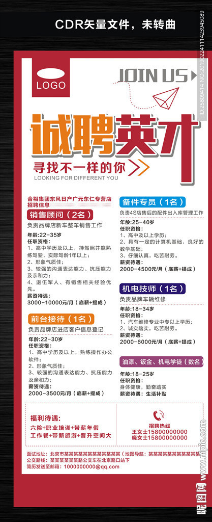 招聘