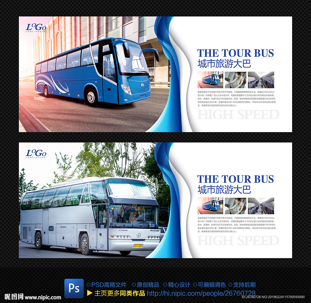大巴车