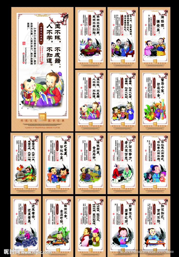 国学文化