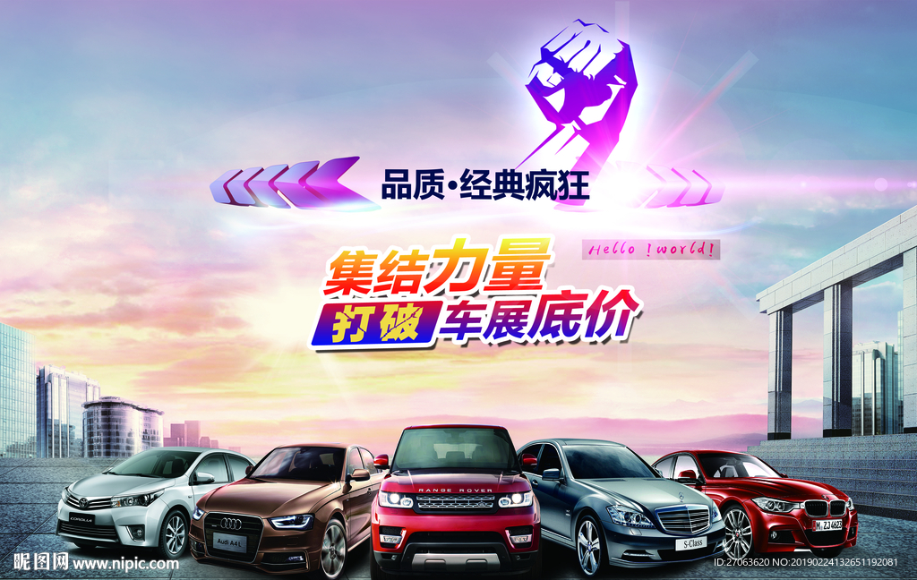 汽车