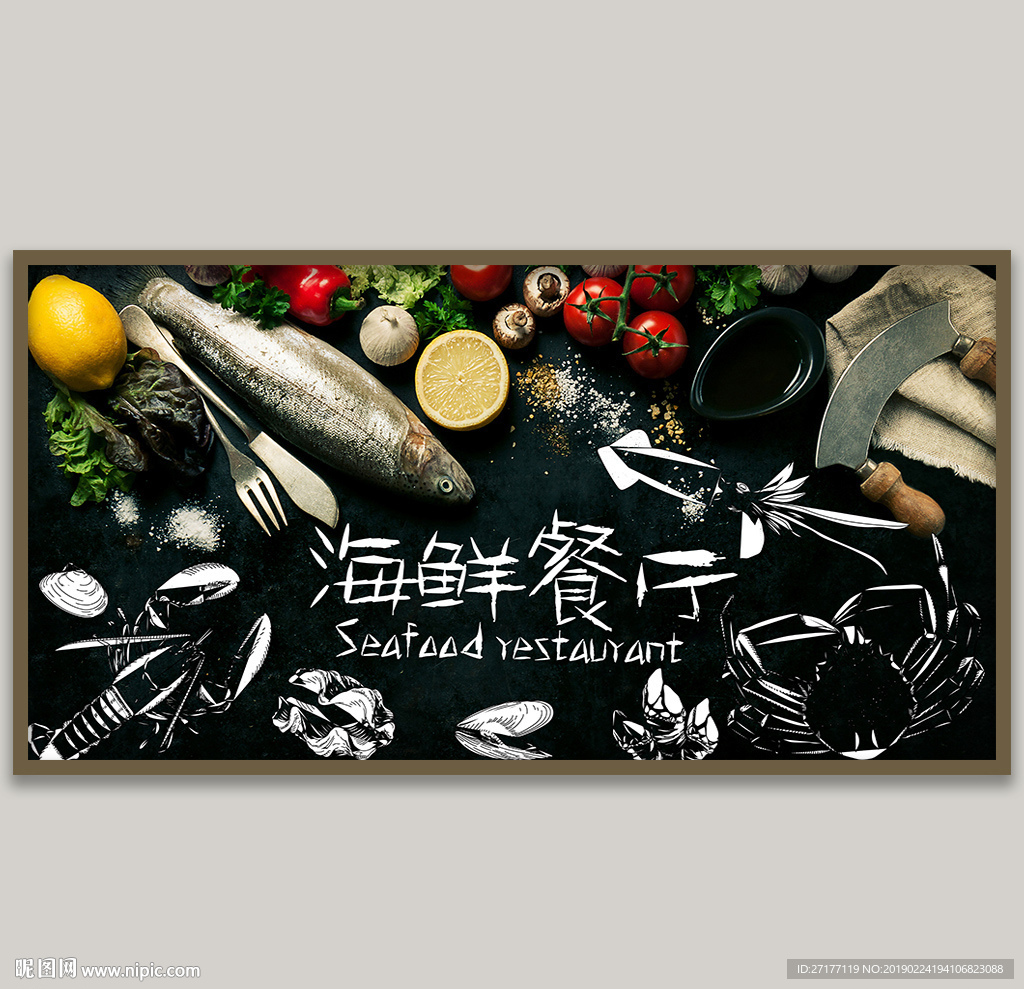 海鲜背景墙