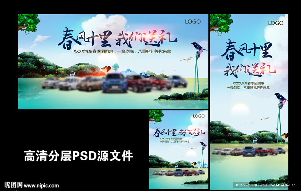 春风十里汽车团购