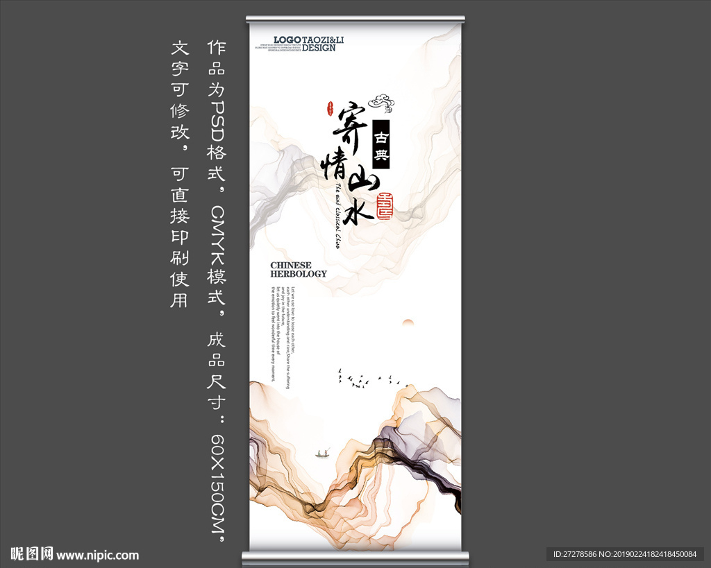 展架易拉宝