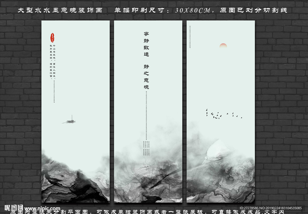 中国风水墨画