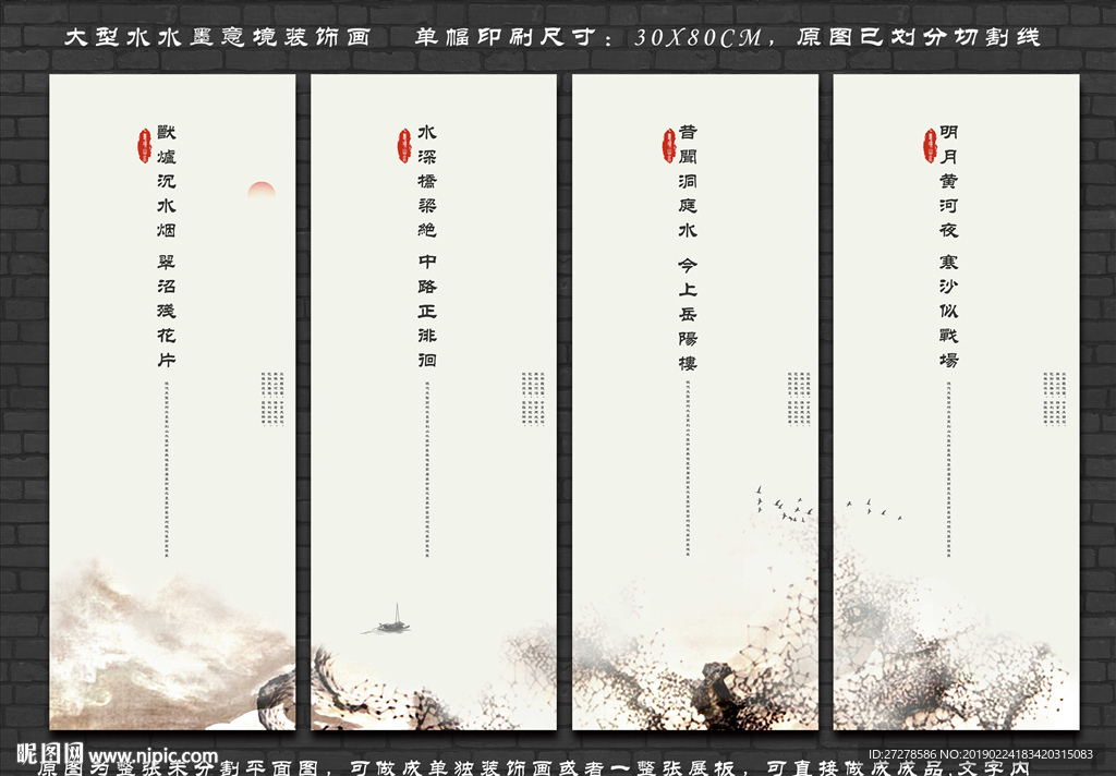 大型水墨装饰画