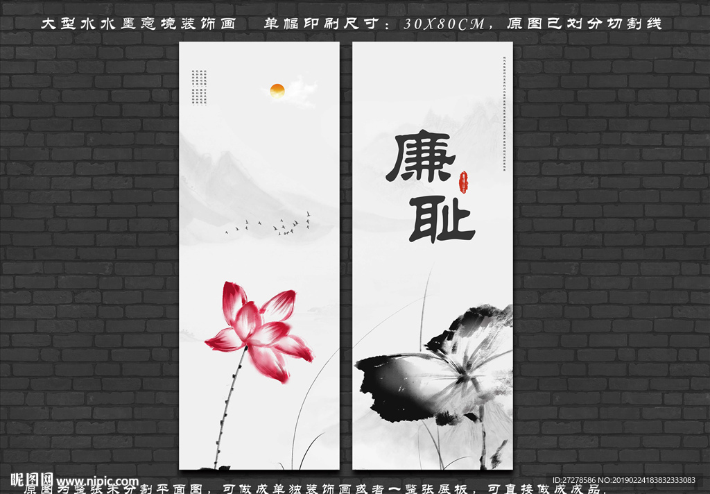 廉耻