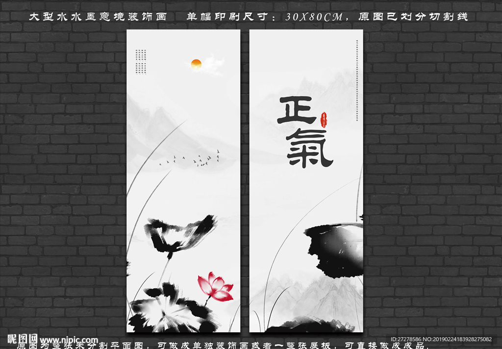 正气