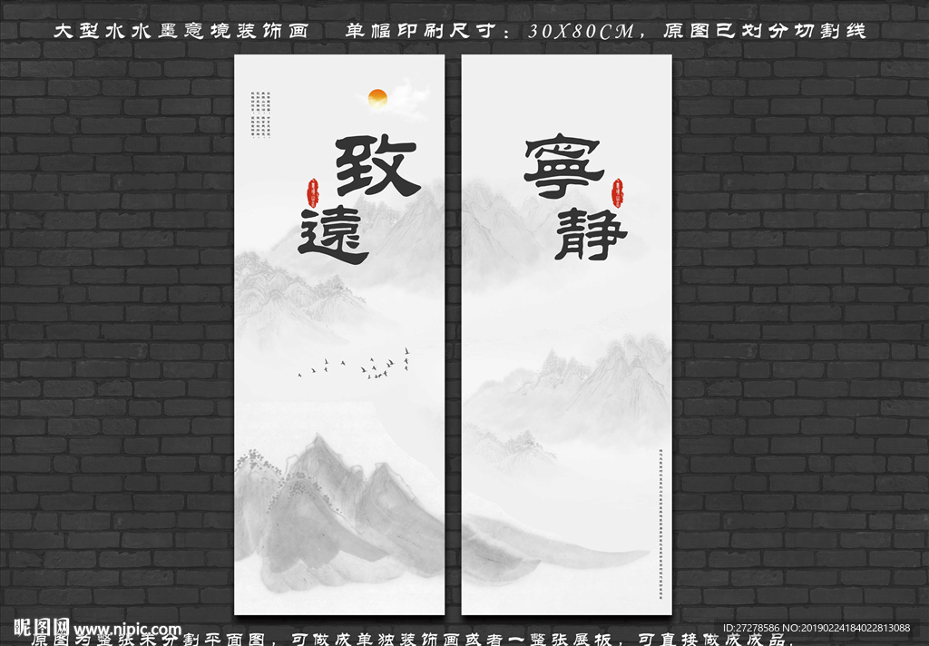 宁静致远