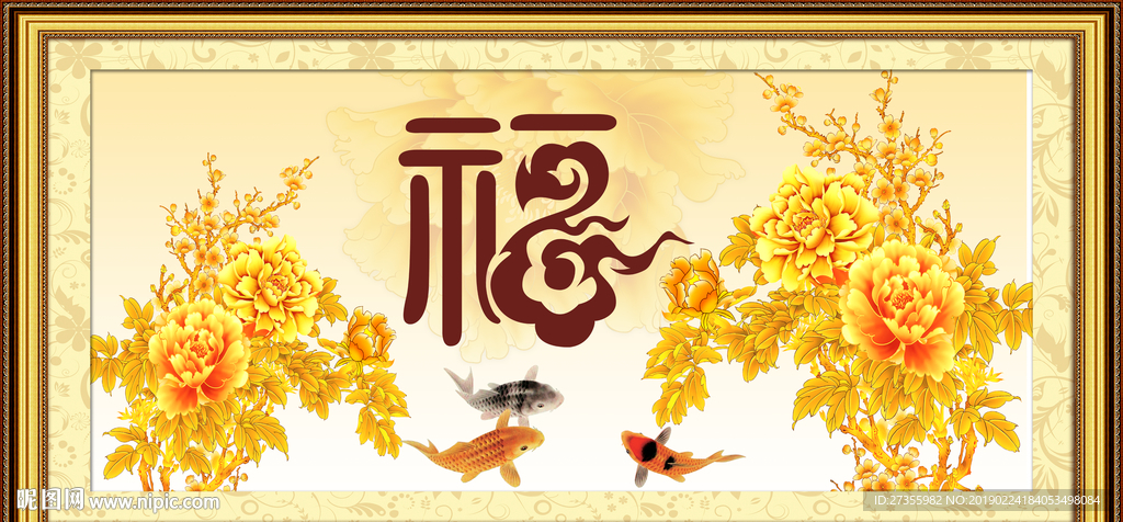 福