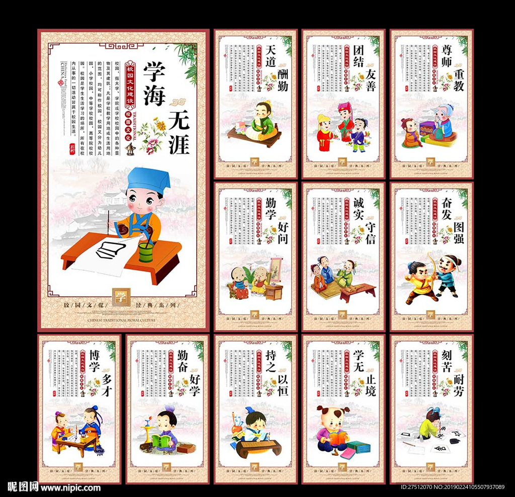 校园文化