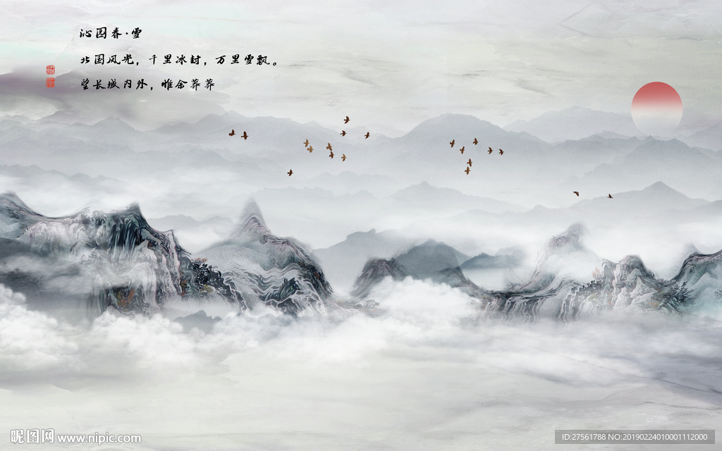 水墨背景墙