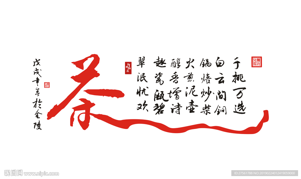 茶道背景墙