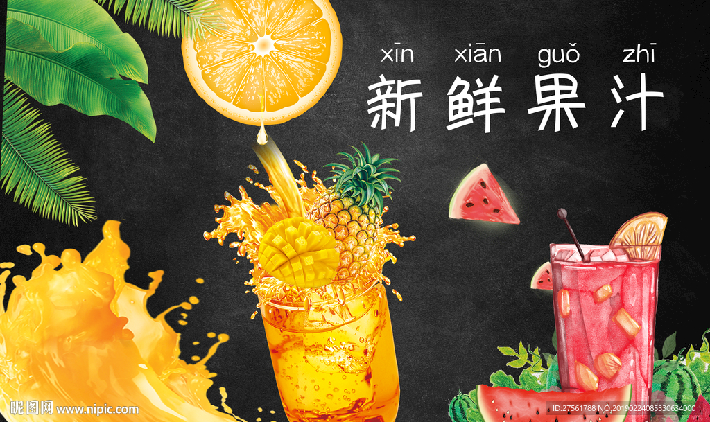 水果背景墙