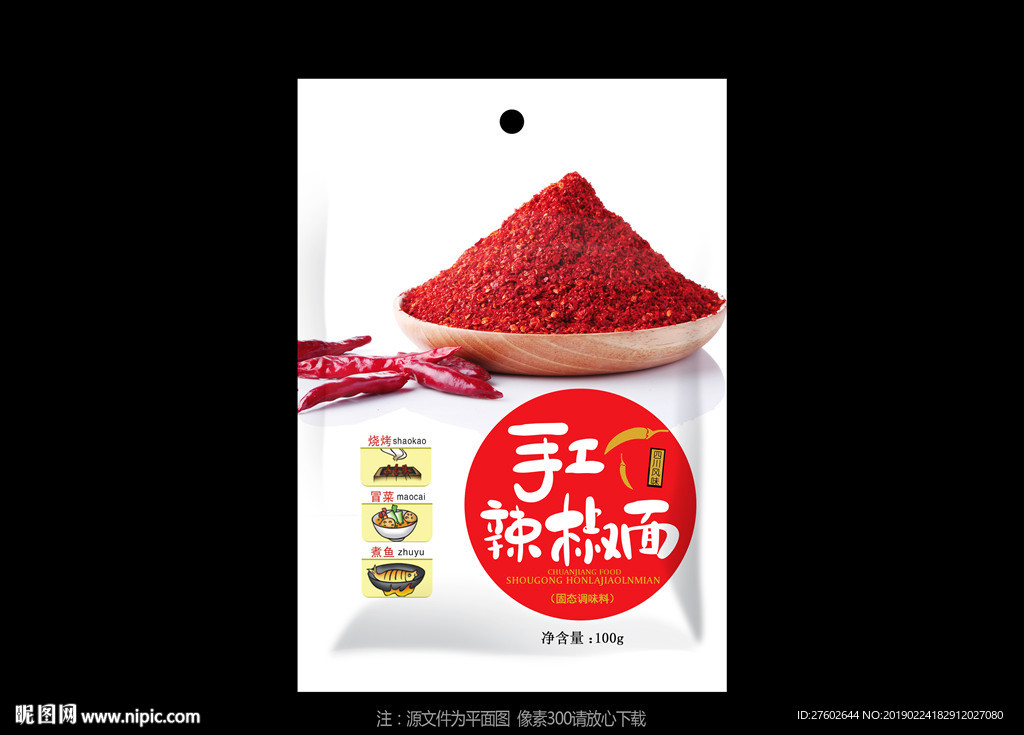 辣椒面