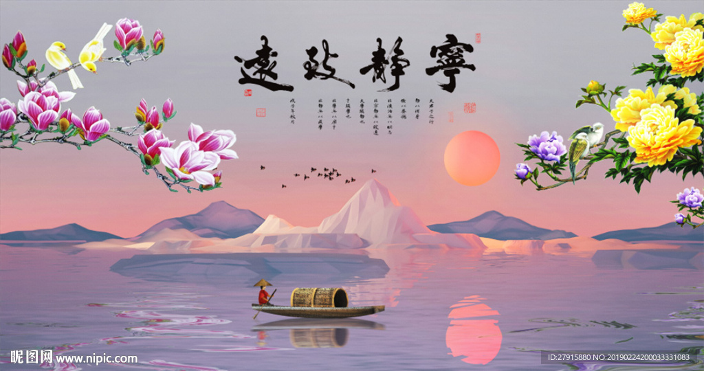 中式山水宁静至远背景墙