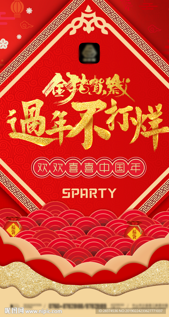 不打烊