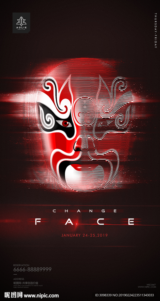 京粹 京剧 脸谱