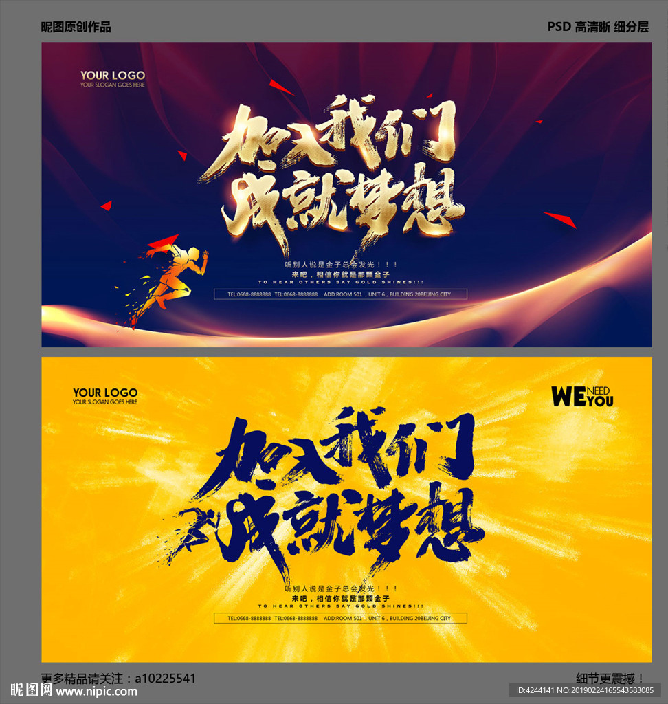 招聘
