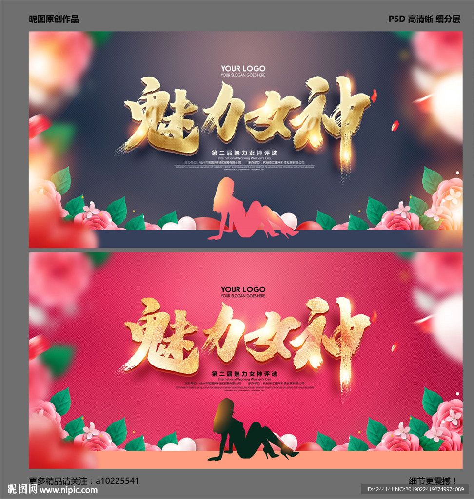 妇女节
