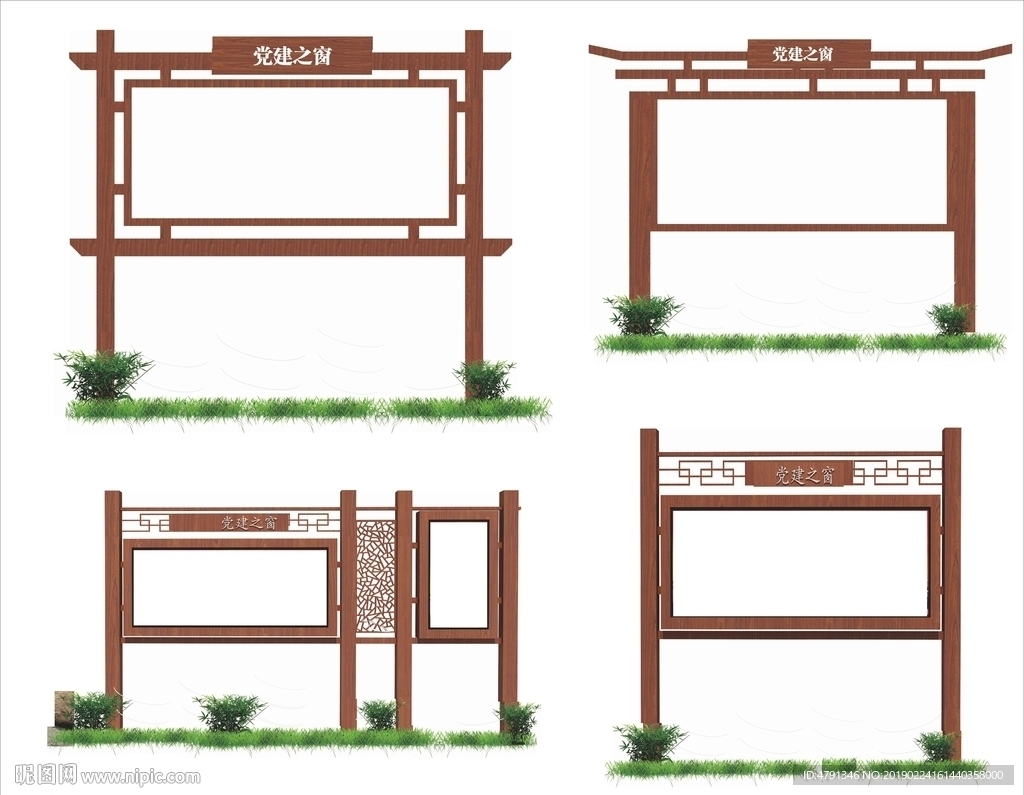 木质宣传栏