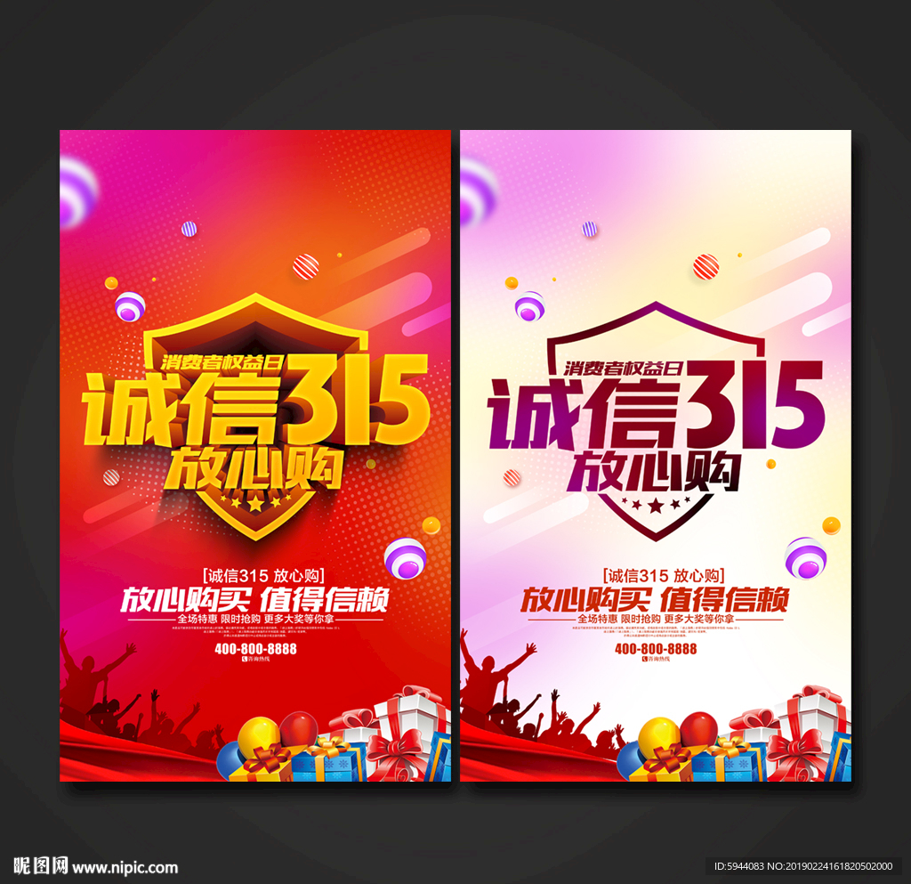 诚信315
