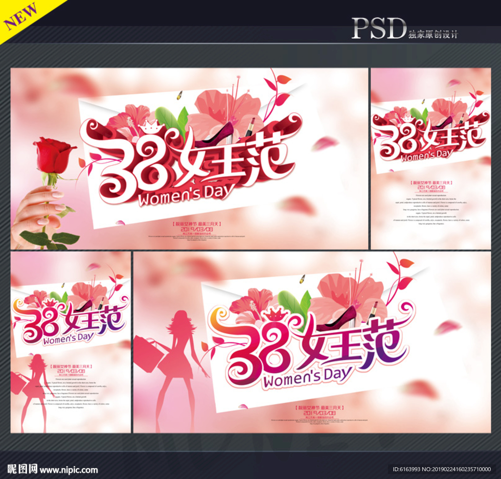 妇女节