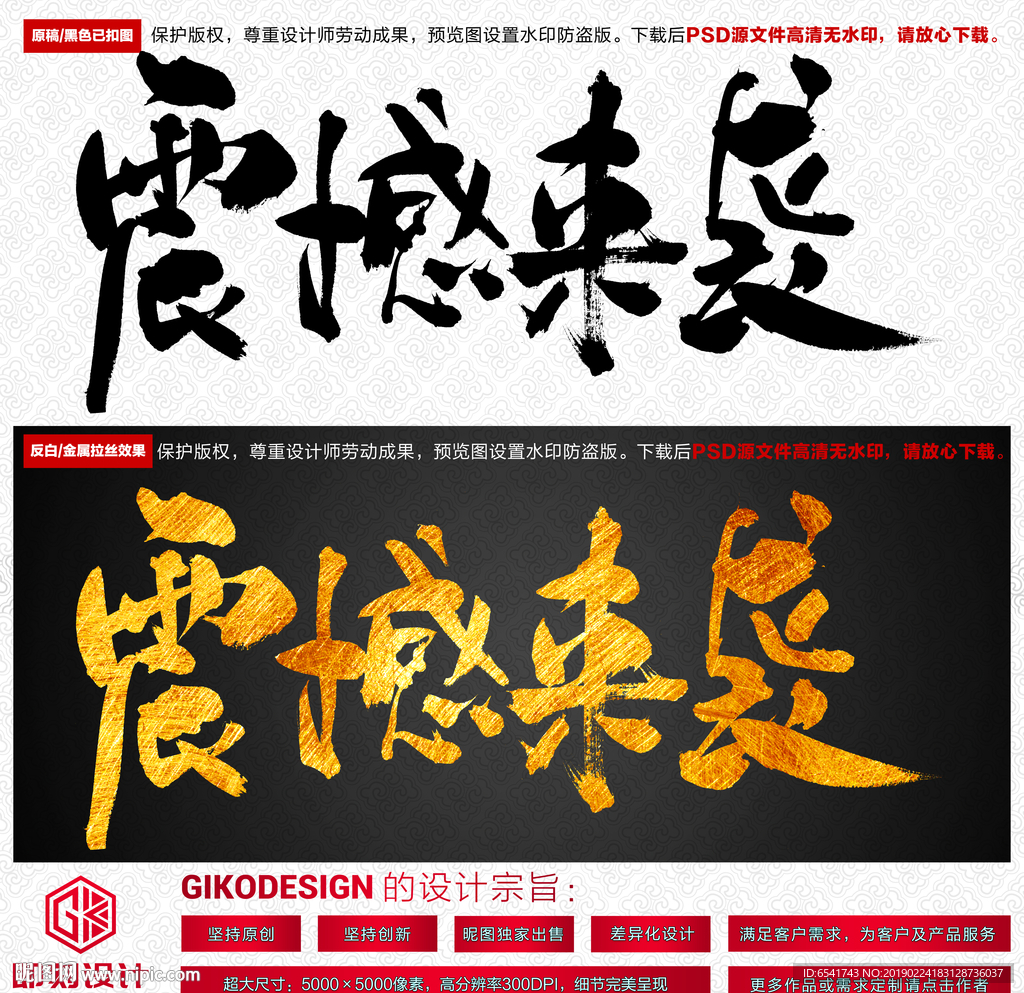 震撼来袭