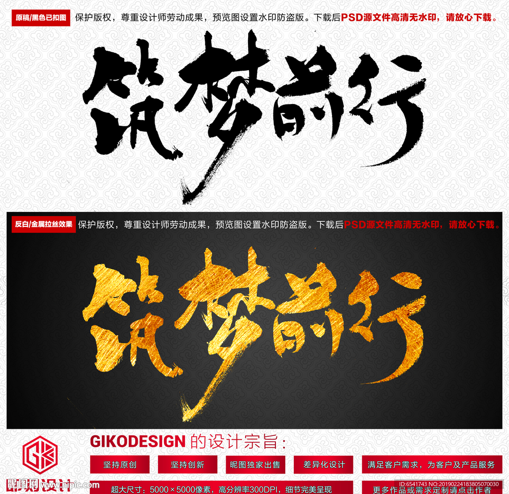 筑梦前行