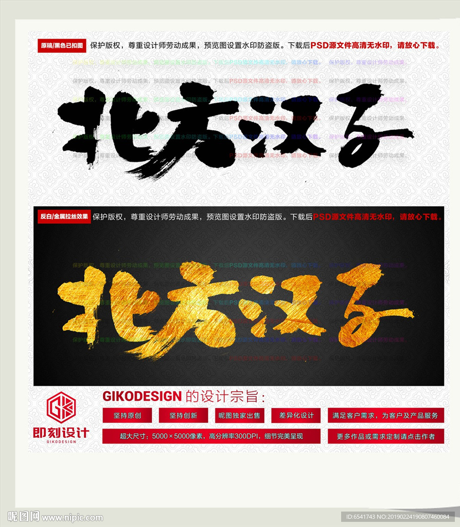 北方汉子