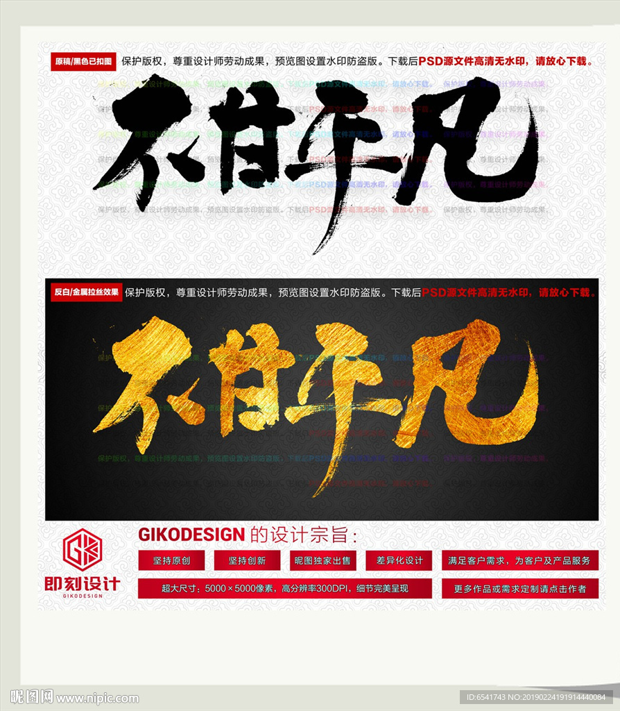 不甘平凡