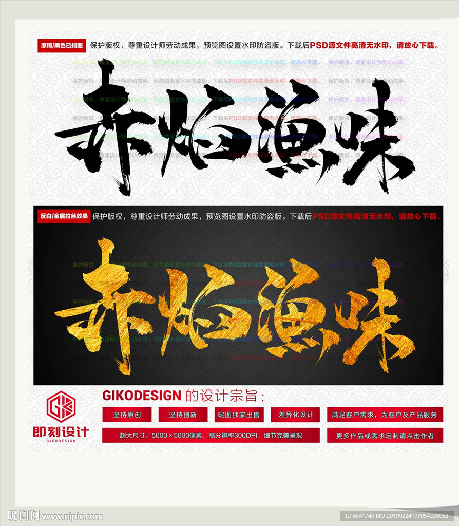 赤焰渔味