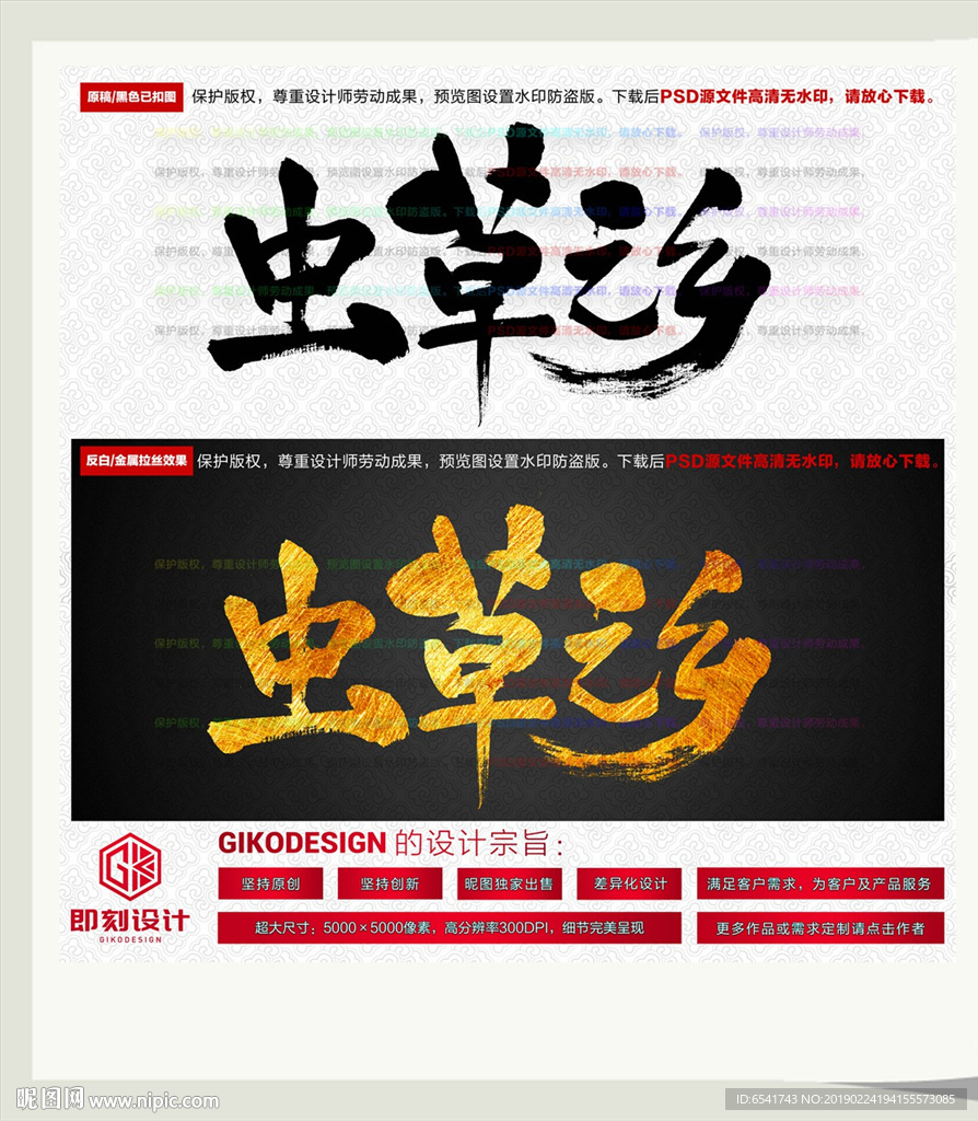 虫草之乡