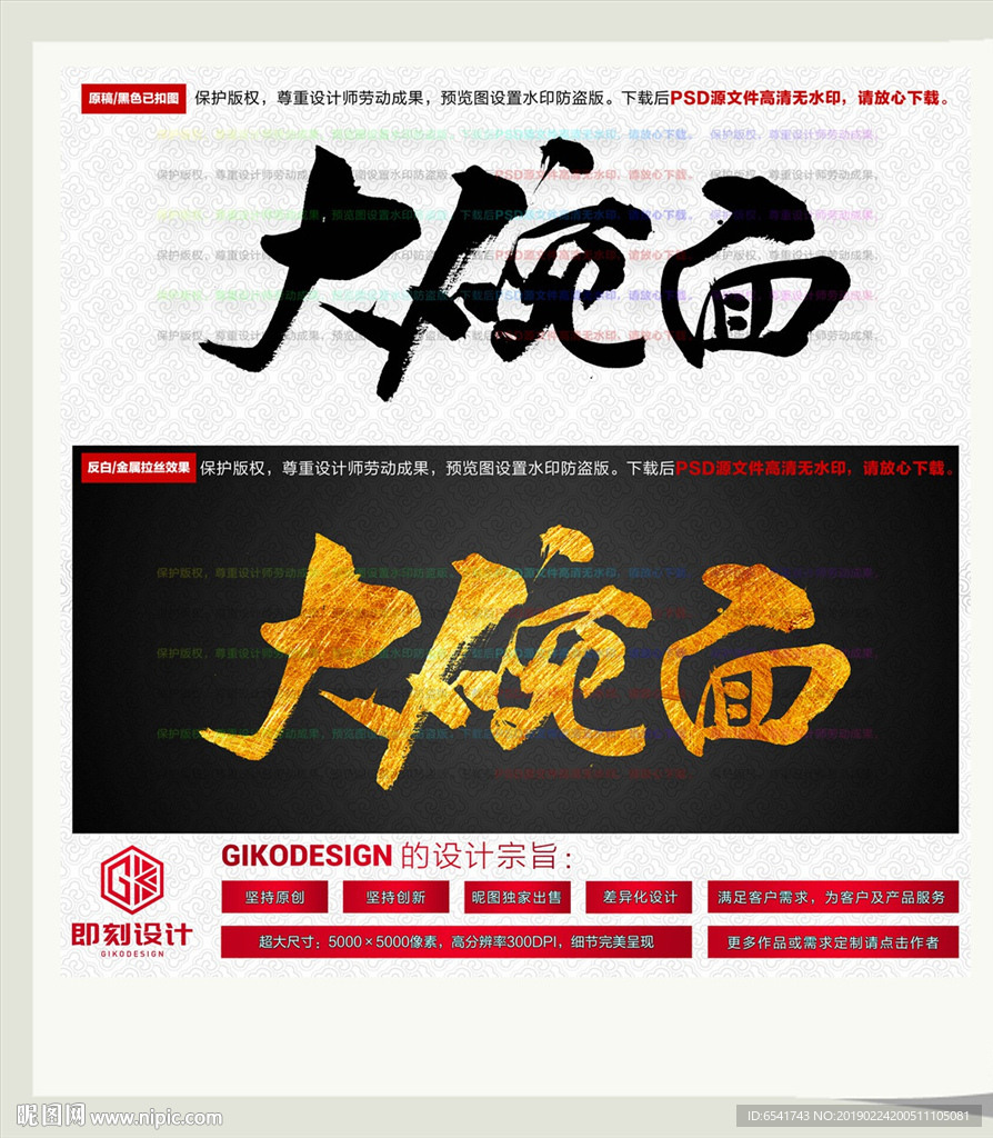 大碗面