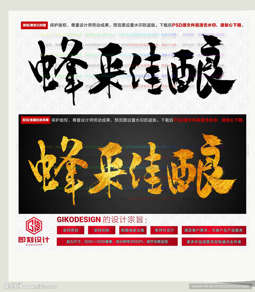 蜂采佳酿