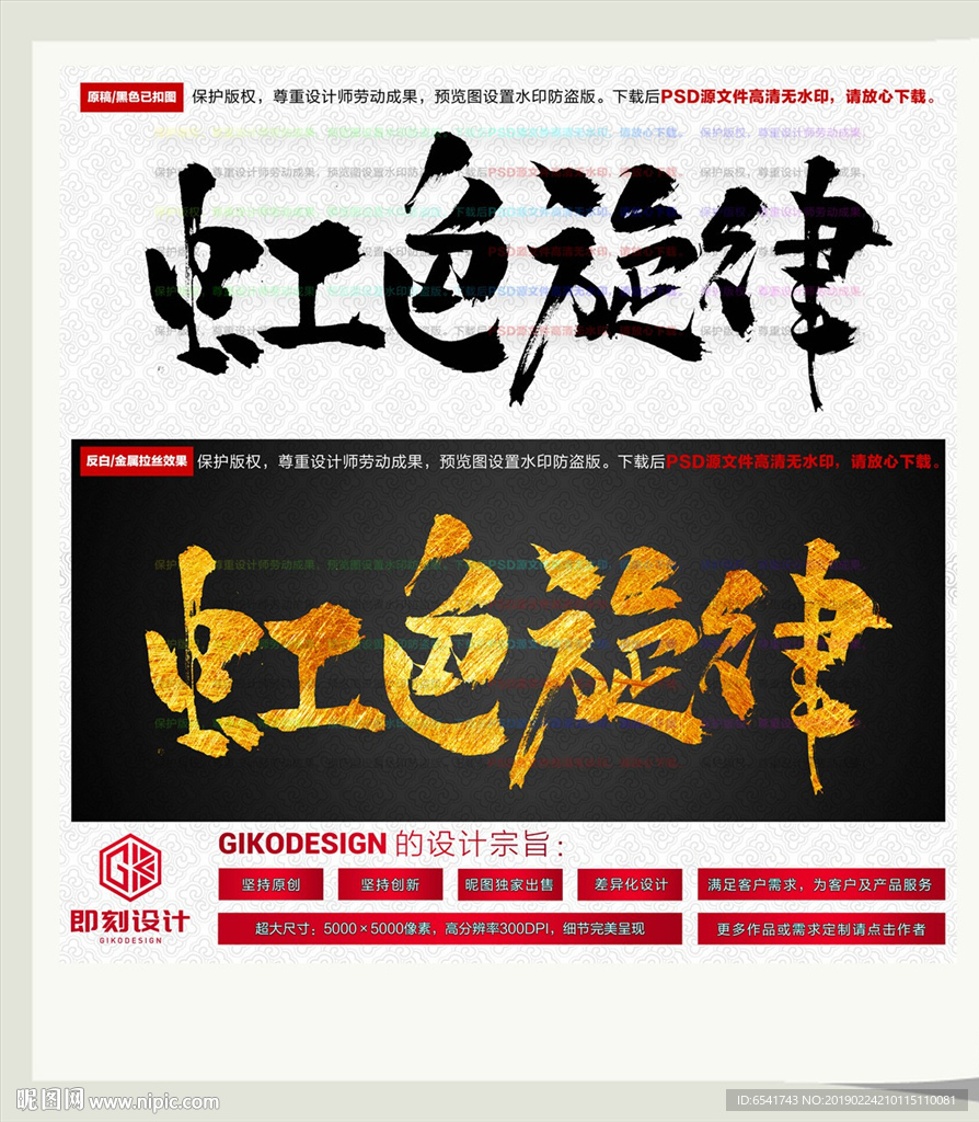虹色旋律