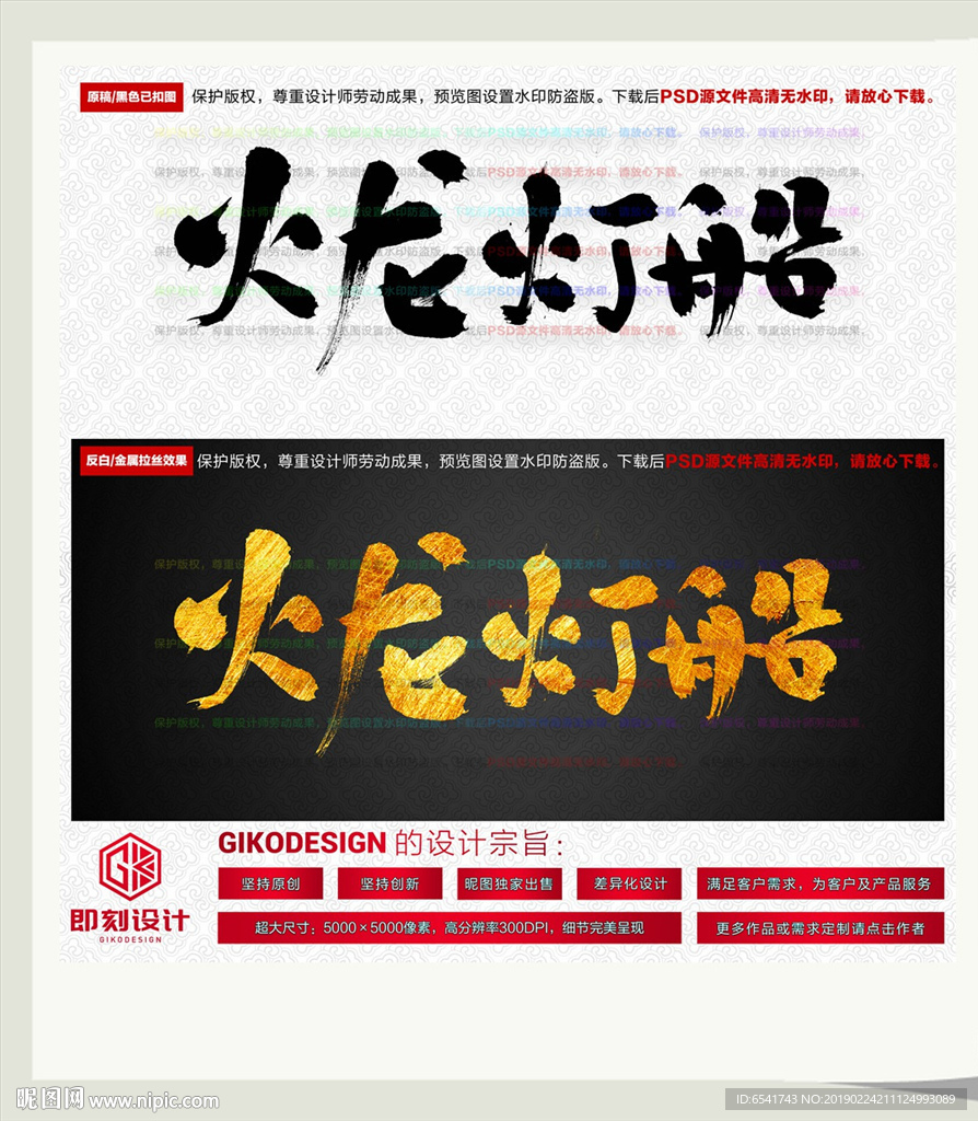 火龙灯船