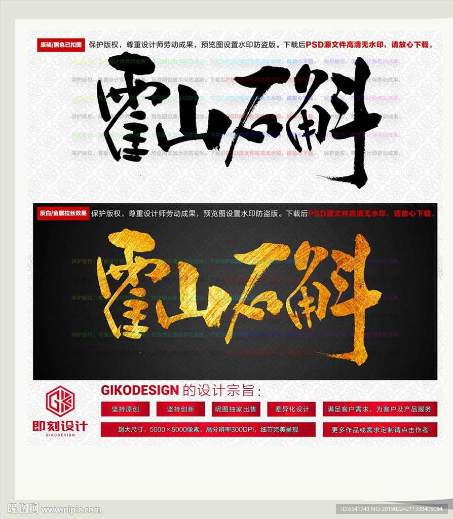 霍山石斛