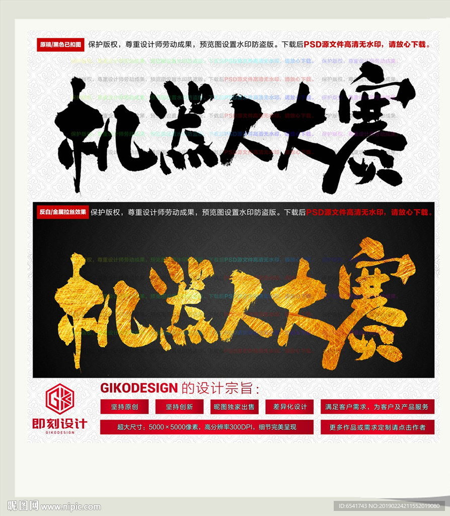 机器人大赛