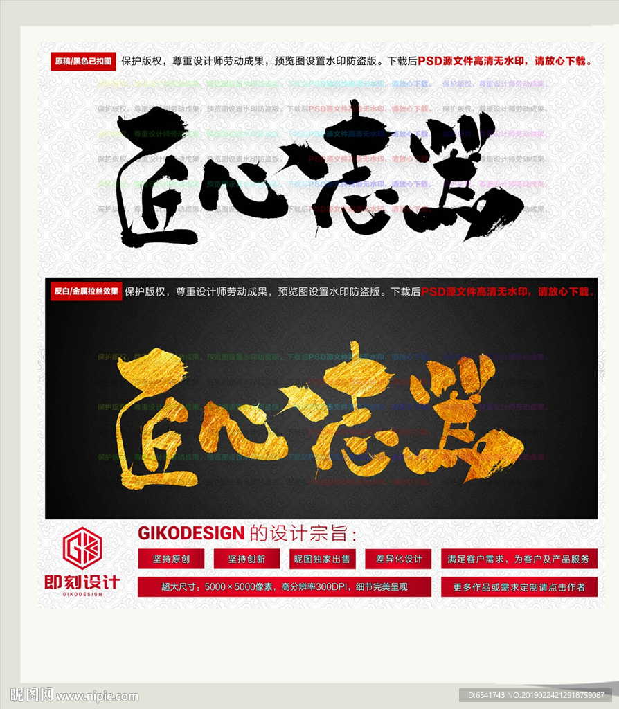 匠心志器