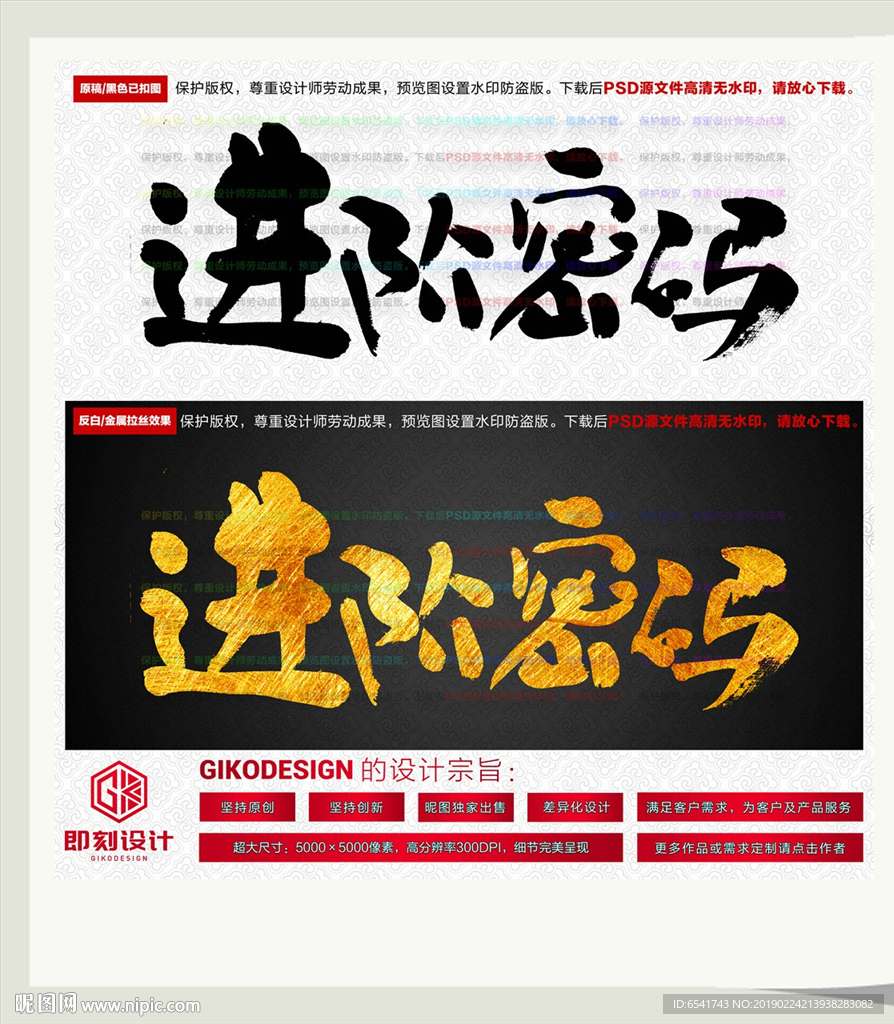进阶密码