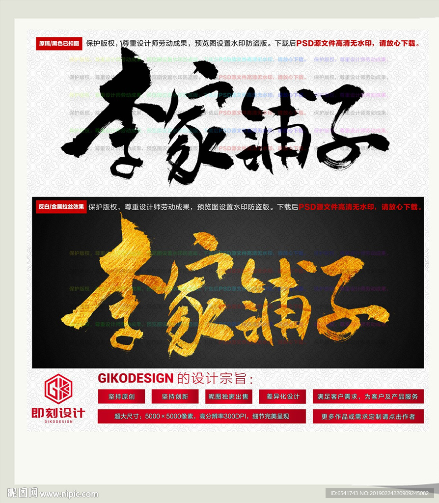 李家铺子