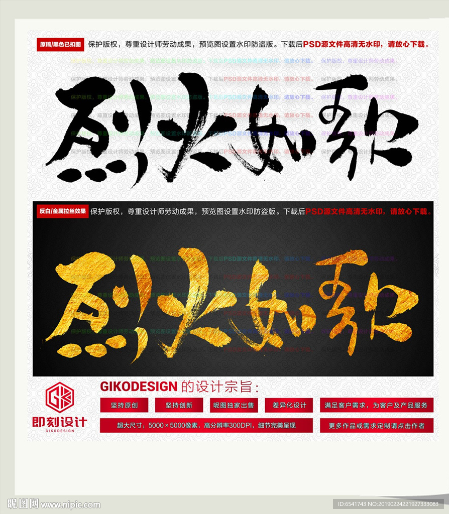 烈火如歌