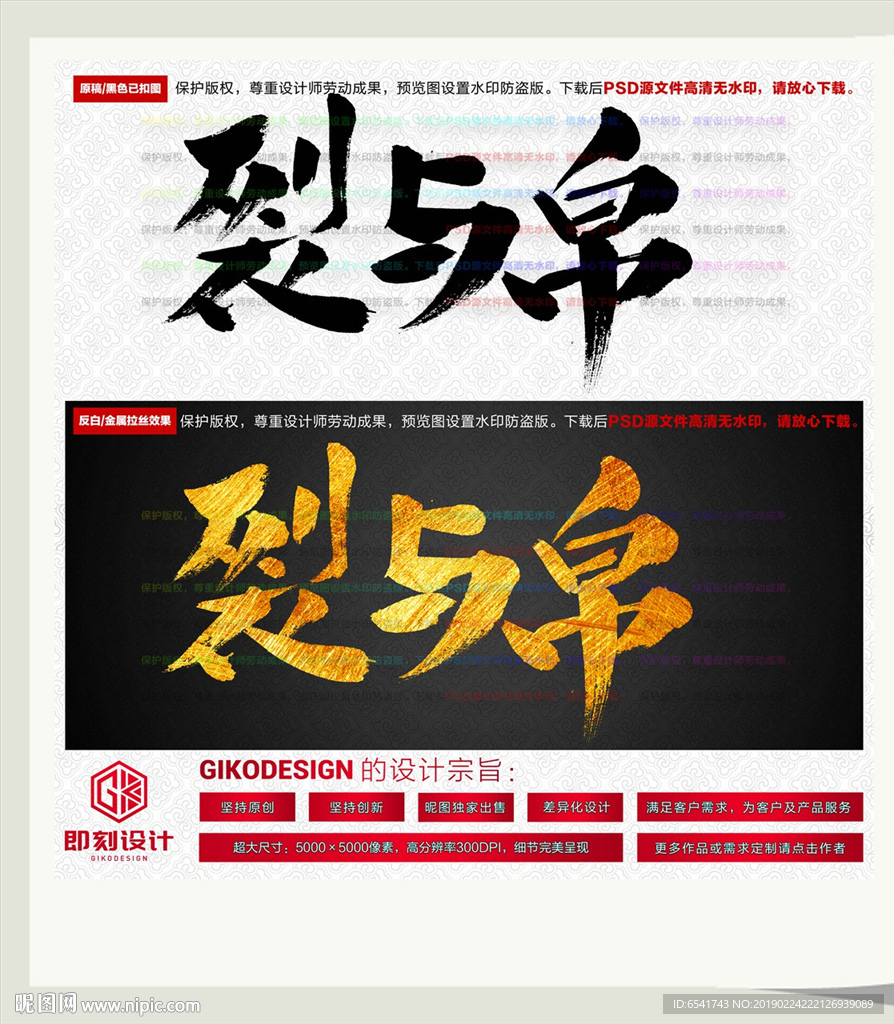 裂与帛