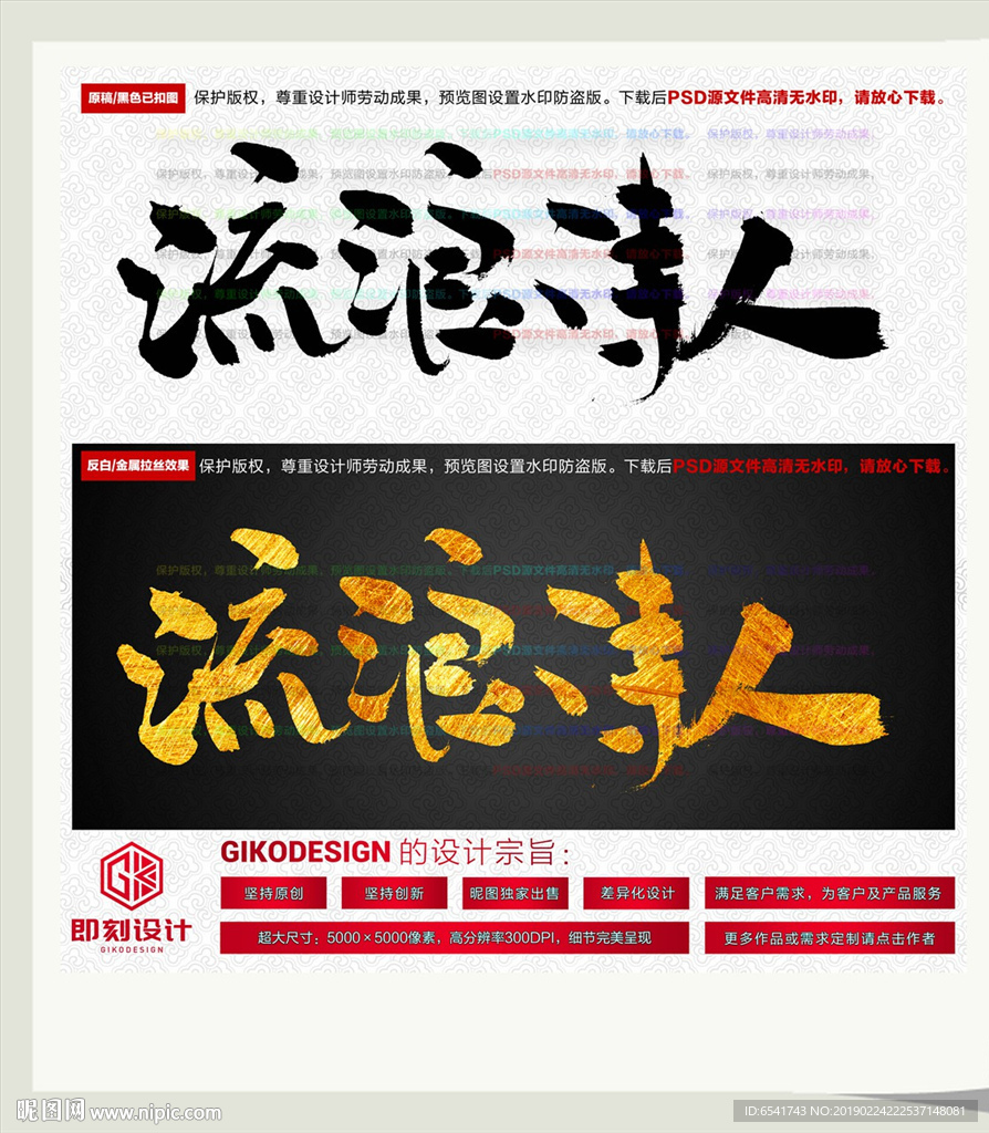 流浪诗人