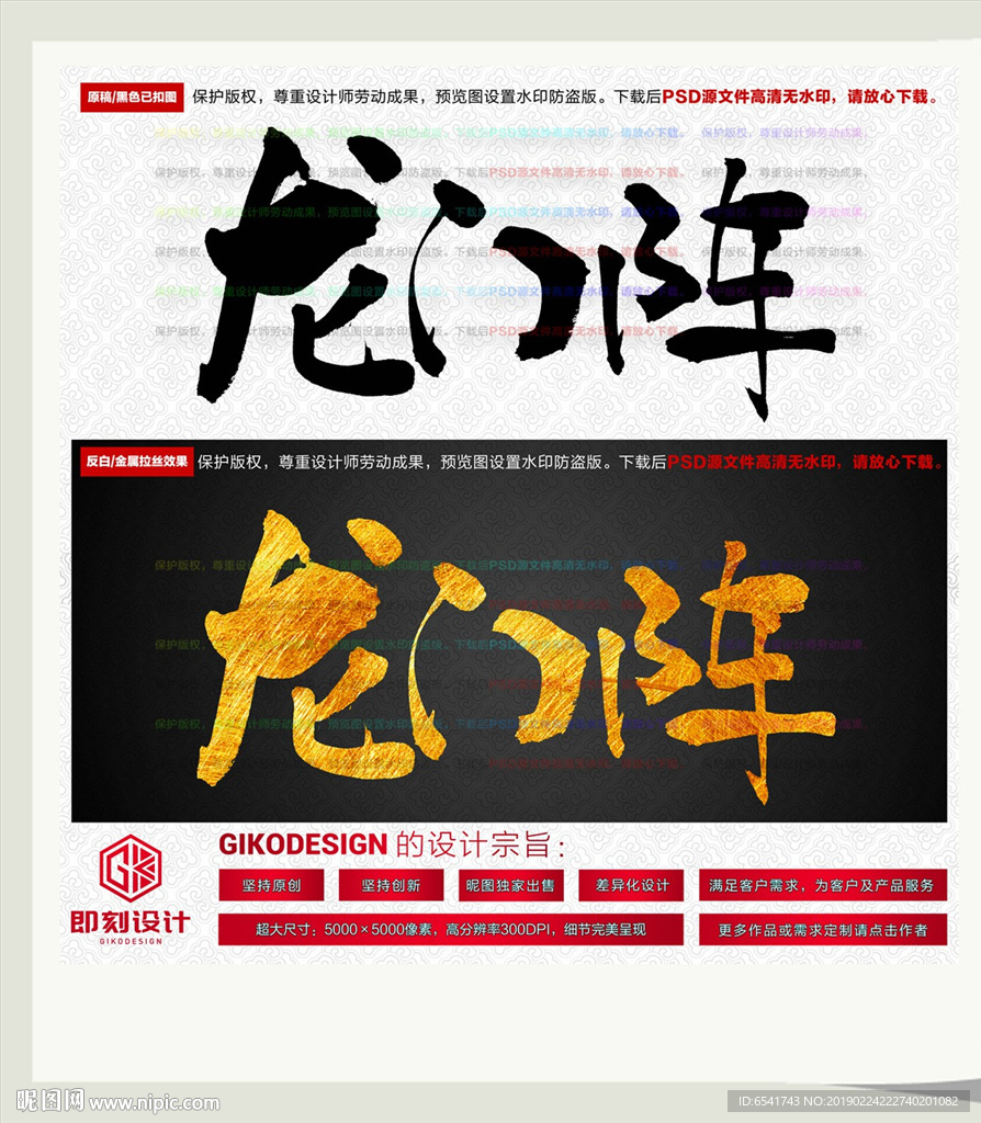 龙门阵