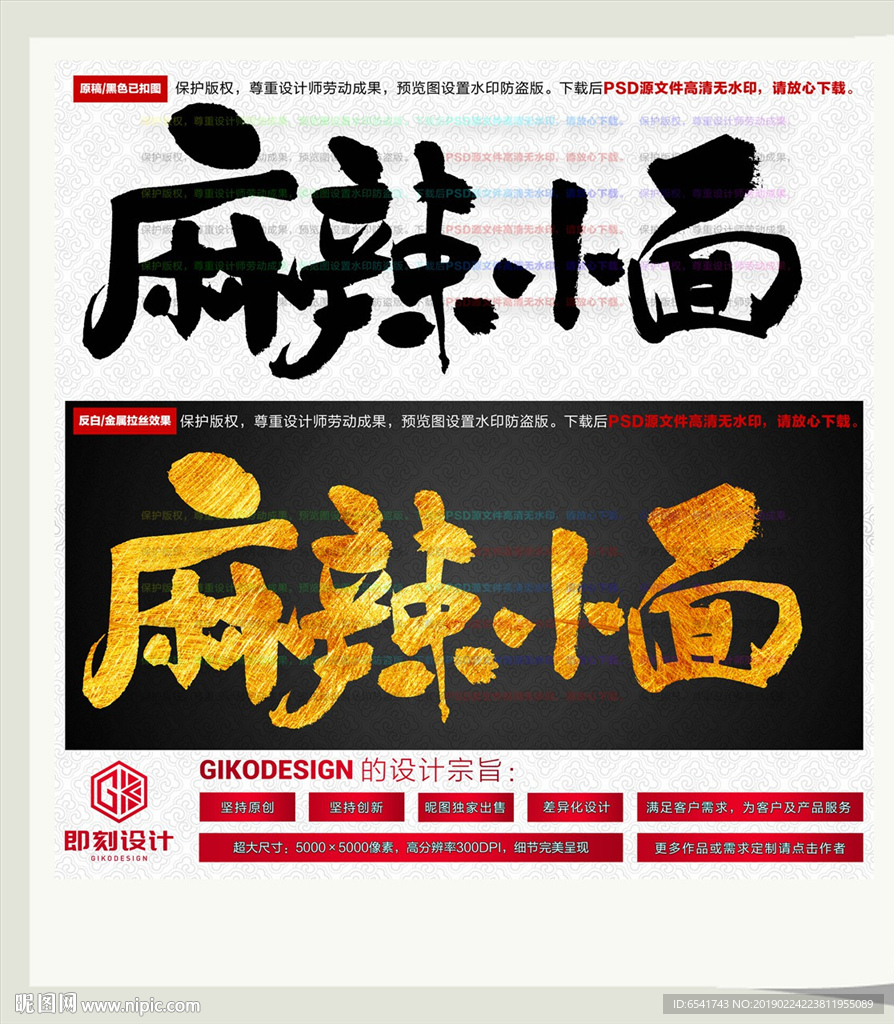麻辣小面