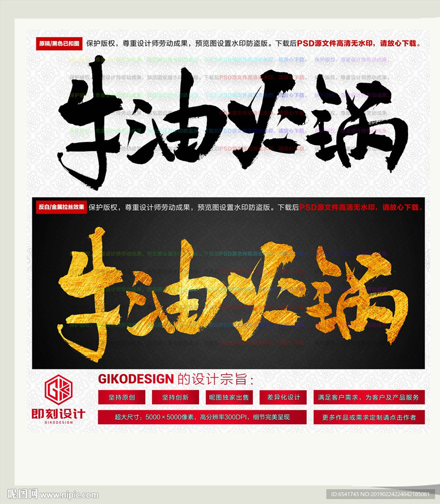 牛油火锅