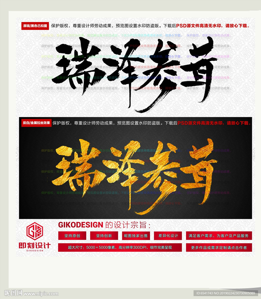 瑞泽参茸